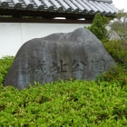 公園石