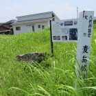 天守台跡の碑