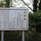 公園入口の説明板