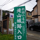 登城口