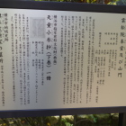 雲松院解説