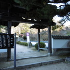 松平高月院