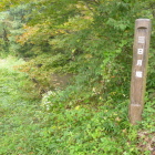 三日月堀