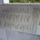 墓所解説