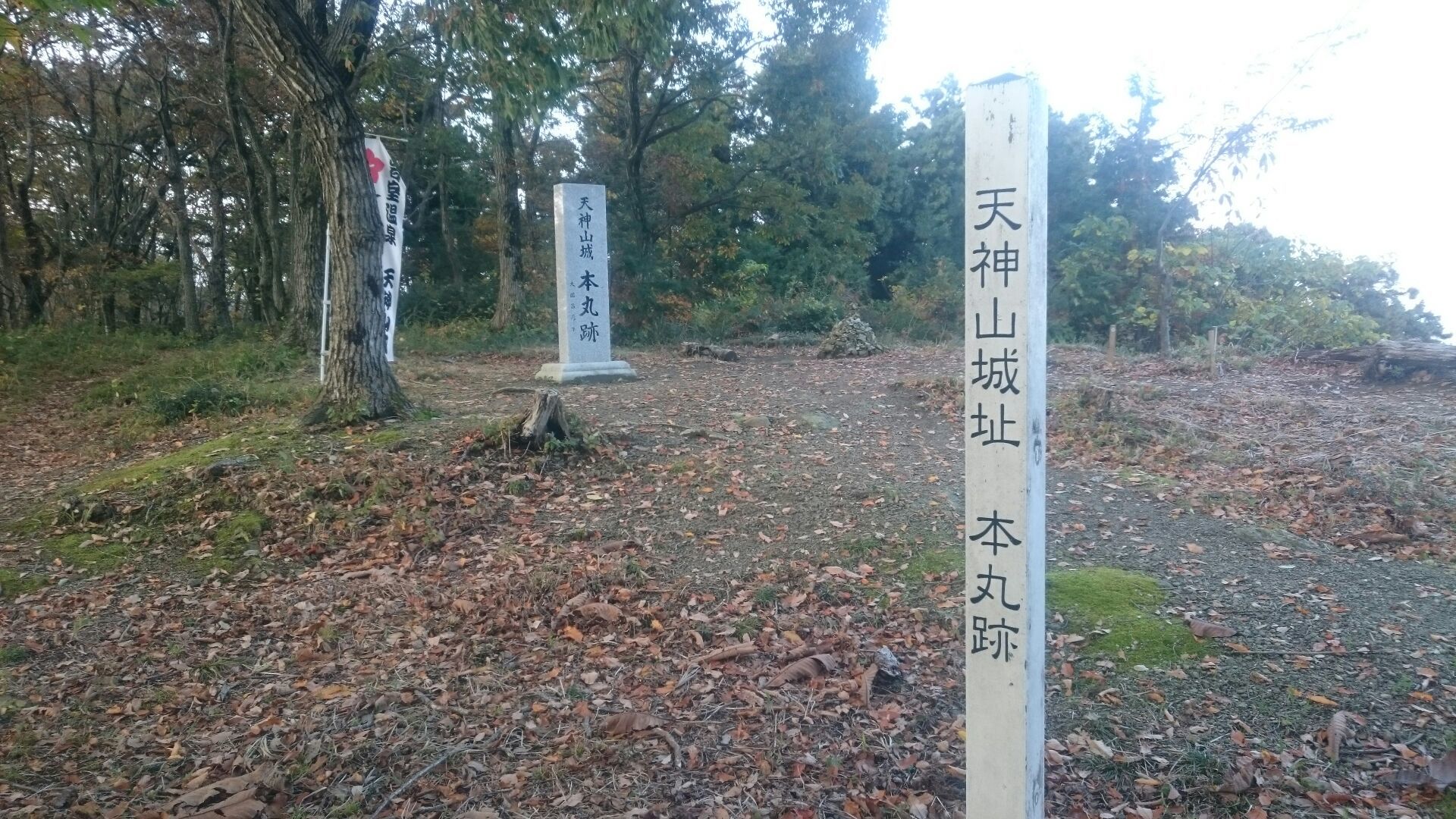 天神山城本丸