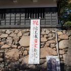 祝国宝決定