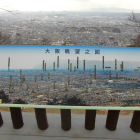 二の郭（展望台）からの眺望