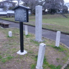 城碑と解説