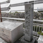 中門跡