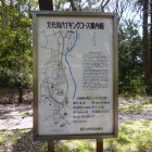 大庭城解説