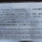 日比谷見附跡の説明