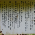 大槻磐渓（おおつきばんけい）翁の春日山懐古の漢詩