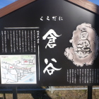 与板城前の県道169号にあった説明。直江景綱公の意外な一面の記載がありました。
