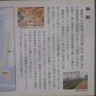 現地説明