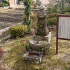 胴塚
