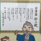 食べ歩きしたらダメ！