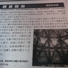 西宮砲台の説明板