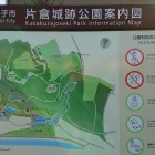 公園の案内板