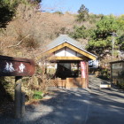 花園御岳城登城口となる少林寺