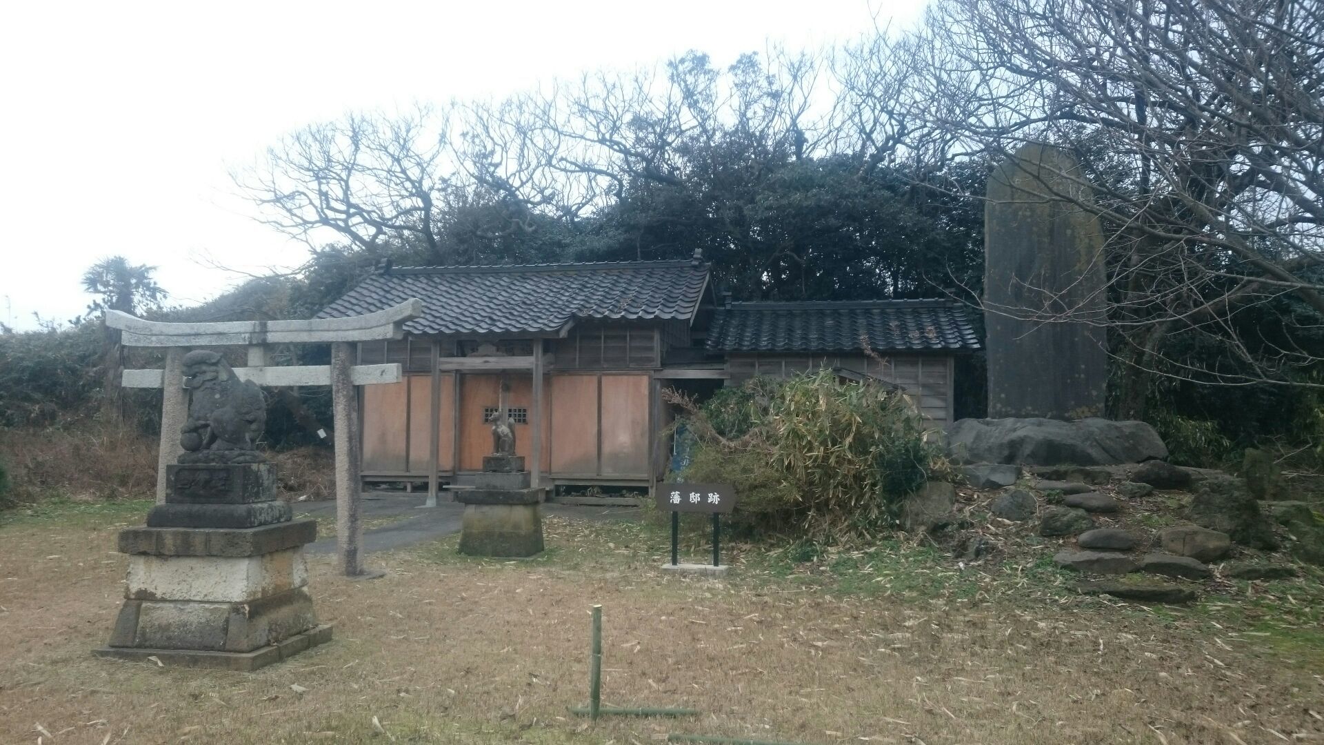 椎谷陣屋藩邸跡(裏が土塁)