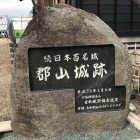 続100名城記念の碑