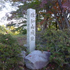 本丸跡地にある城碑