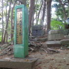 勝海舟断食の地碑