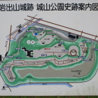 城山公園史跡案内図