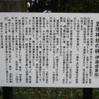 亘理神社解説