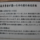 宇喜多氏の石垣の説明