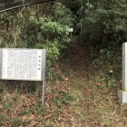 城址の入口