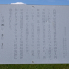 説明板