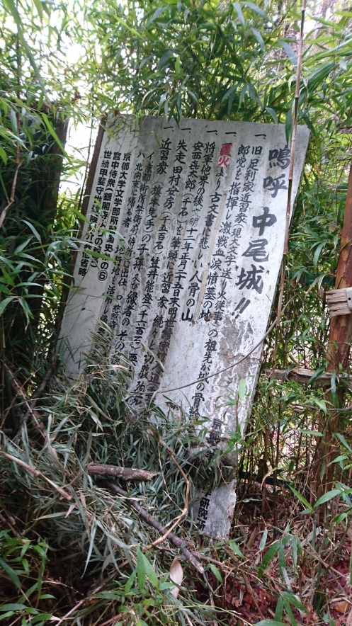 [中尾城] 城びと