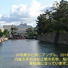 松江市の城友さん撮影