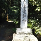 雷電神社入り口