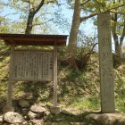 城址碑と説明板