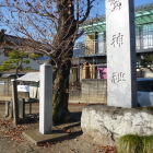 神社碑の左の小さい碑石が鷲城碑