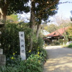 徳満寺入口にある城碑