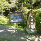 水族館側にある公園入口