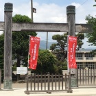 大手門跡は小学校入り口になってます