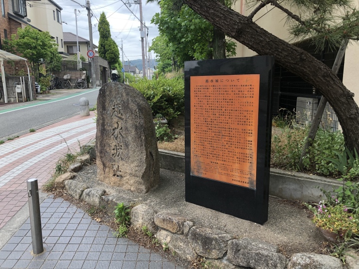 [越水城] 城びと