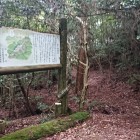 山門下の説明板