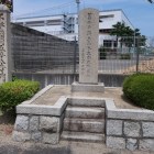 丹南陣屋の石碑