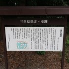 本丸の説明板