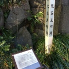 日比谷見附跡の石垣