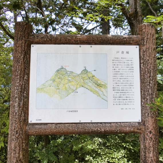 [戸倉城] 城びと