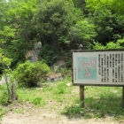 小早川隆景が両親を祀った匡真寺跡