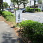 道沿いに上野城の小看板