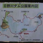 日野川ダム公園案内図