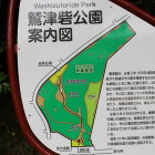 鷲津砦公園案内図